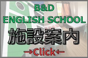 ドゥマゲテ留学B&Dの清潔なドミトリー。治安が良く女性やシニア、親子留学にも安心の施設