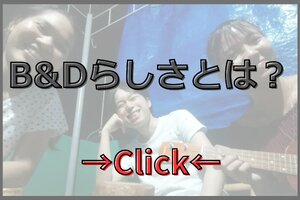 B&D English Schoolがドゥマゲテにこだわる理由と学校の特色