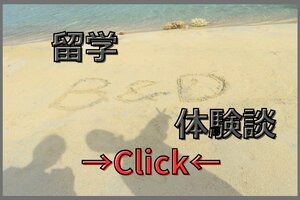 B&D English School卒業生のリアルなフィリピン留学体験談と口コミ