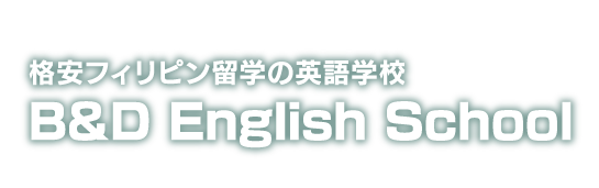 Preiswert Englisch lernen in Dumaguete – B&D English School