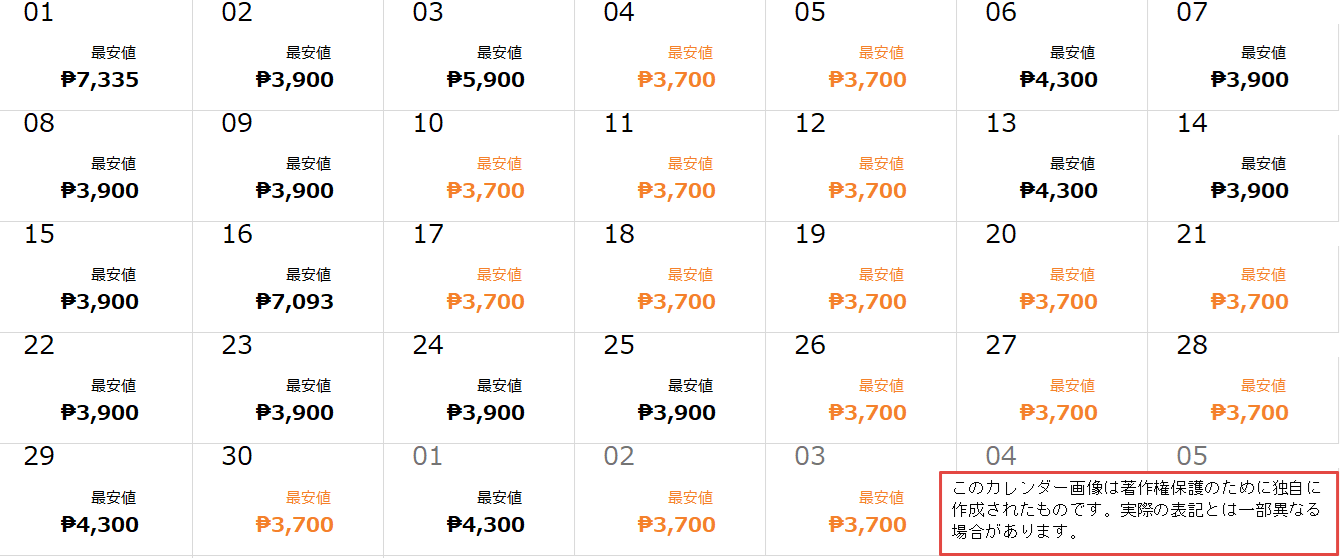 スマートチケット画面1