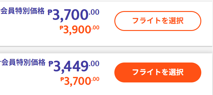 スマートチケット画面2