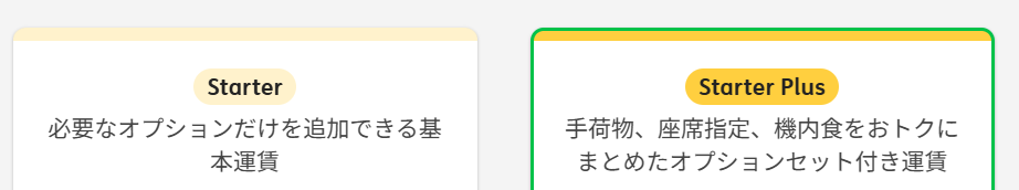 スマートチケット画面4