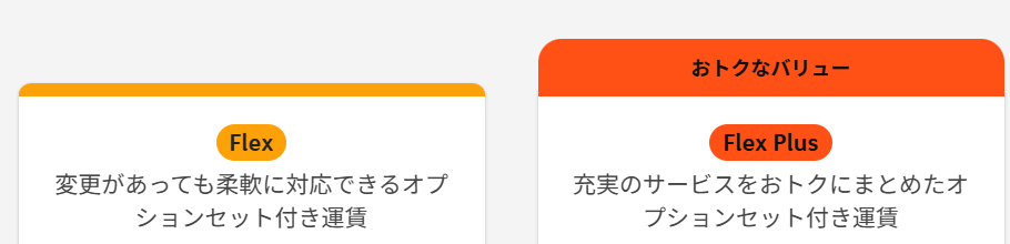 スマートチケット画面5