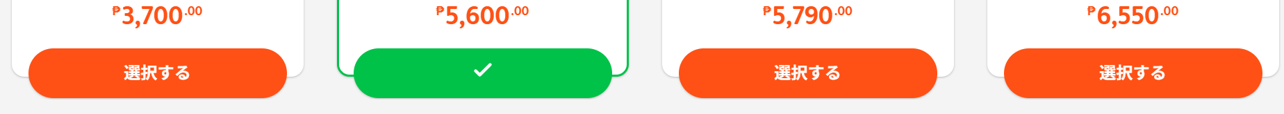 スマートチケット運賃タイプ比較