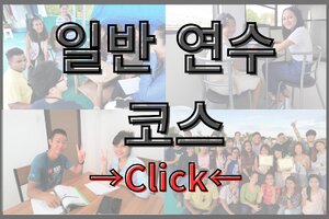 합리적인 필리핀 어학연수 비용 안내